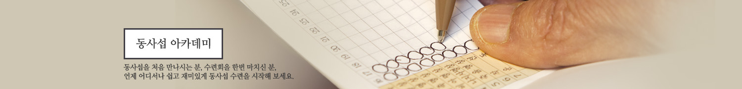 Header Academy